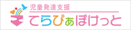 てらぴぁぽけっと
