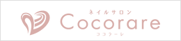 ネイルサロン　ココラーレ
